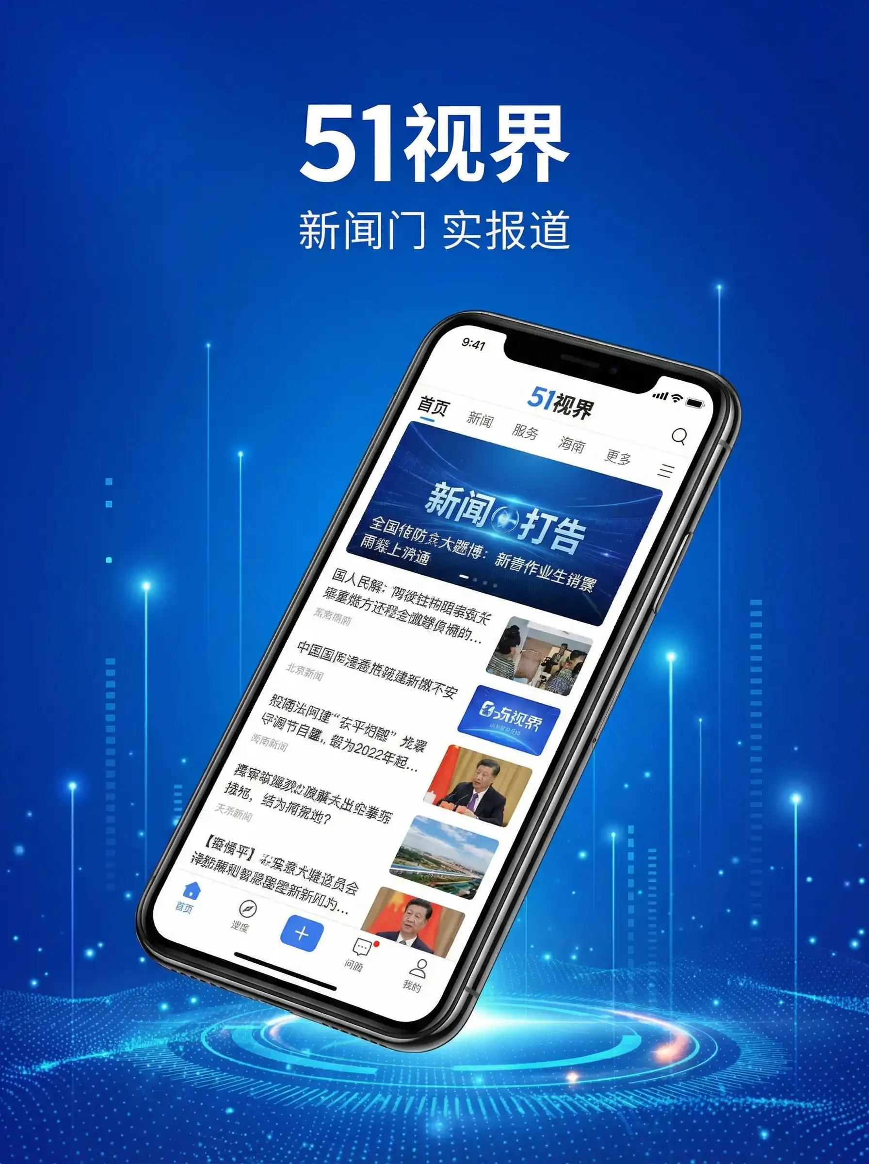 51视界APP手机客户端展示 - 深夜食堂日本在线观看免费完整版视频 移动端